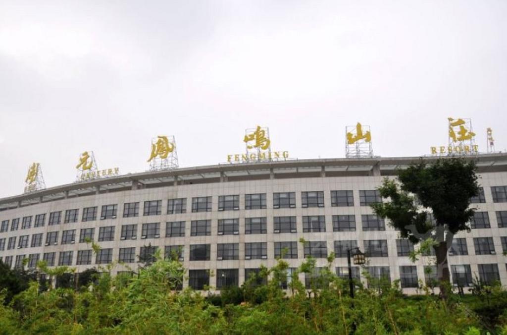 New Century Fengming Resort Zaozhuang Экстерьер фото